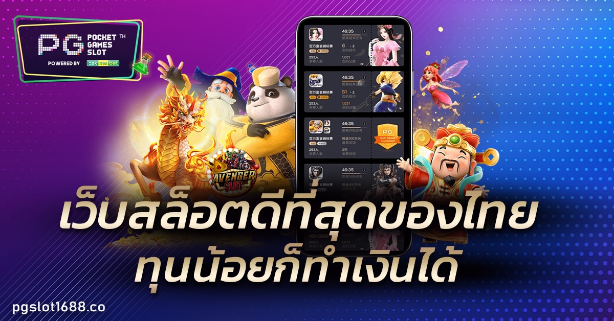เว็บสล็อต